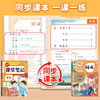 荣恒教育 2026课堂笔记 一年级上册 语文 人教版