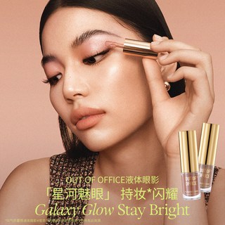 OUT OF OFFICE哦野液体眼影单色OOO细闪超闪亮片哑光绿色眼影膏棒 Bond Street 邦德街 （哑光）