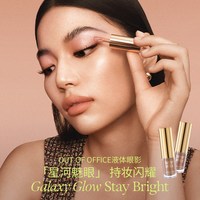 OUT OF OFFICE哦野液体眼影单色OOO细闪超闪亮片哑光绿色眼影膏棒 Mogao 莫高窟(哑光)