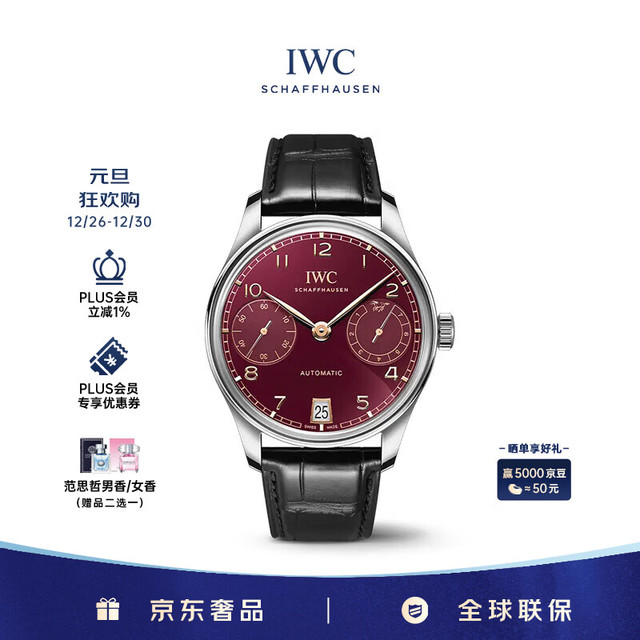 IWC 葡萄牙系列 男士机械表 IW501709 42.4mm