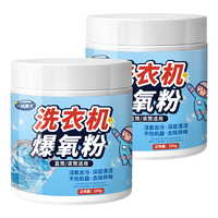 小林康夫 洗衣机爆氧粉 强力去污除垢清洁剂260g