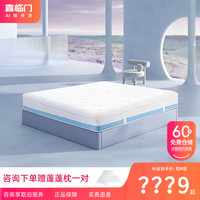 移动专享、大件超省：喜临门 云朗3.0独立袋弹簧床垫乳胶软硬两用家用透气防螨（床垫）