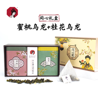 茶颜悦色茶同心瓶礼盒茶桃乌龙桂花乌龙冷泡茶长沙特产 蜜桃+桂花同心瓶礼盒丨+礼袋