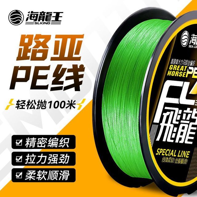 海龙王 PE线路亚专用海钓远投耐磨强拉力大力马海杆主线钓鱼线