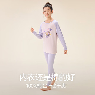 红豆儿童纯棉秋衣秋裤男女中大童内衣套装薄款小孩保暖棉毛衫A类睡衣 H5M1108紫色 160