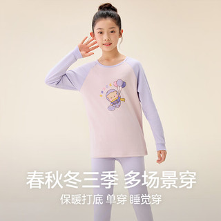 红豆儿童纯棉秋衣秋裤男女中大童内衣套装薄款小孩保暖棉毛衫A类睡衣 H5M1108紫色 160