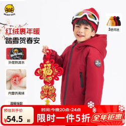 WALNUT DUCK 小黄鸭  儿童加绒加厚棉服