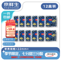 每盒10.8元!京鲜生 当季超大号云南蓝莓(22mm+)125g*12盒