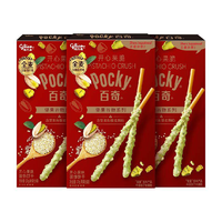 格力高开心果脆百奇开心果味3盒坚果谷物系列