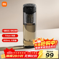 移动端、京东百亿补贴：米家 磁弹泡茶杯 Tritan材质茶水分离杯 800mL