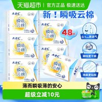 移动端、88VIP：ABC 卫生巾 瞬吸云棉 日用套装 240mm 8片*6包