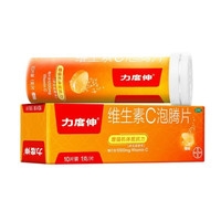 力度伸 维生素C泡腾片(橙味)1g*10片/瓶/盒