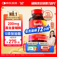 值友专享、评论有奖：MegaRed 辅酶q10胶囊 200mg 90粒
