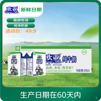 Europe-Asia 纯牛奶200g*20盒整箱  云南大理高原牧场