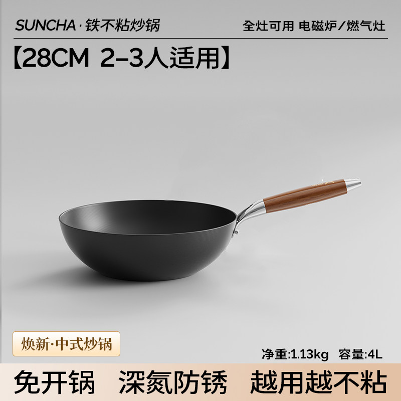 28cm小号【焕新版】（无盖）.