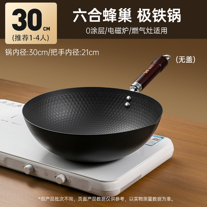 30cm中号【蜂巢版】（无盖）