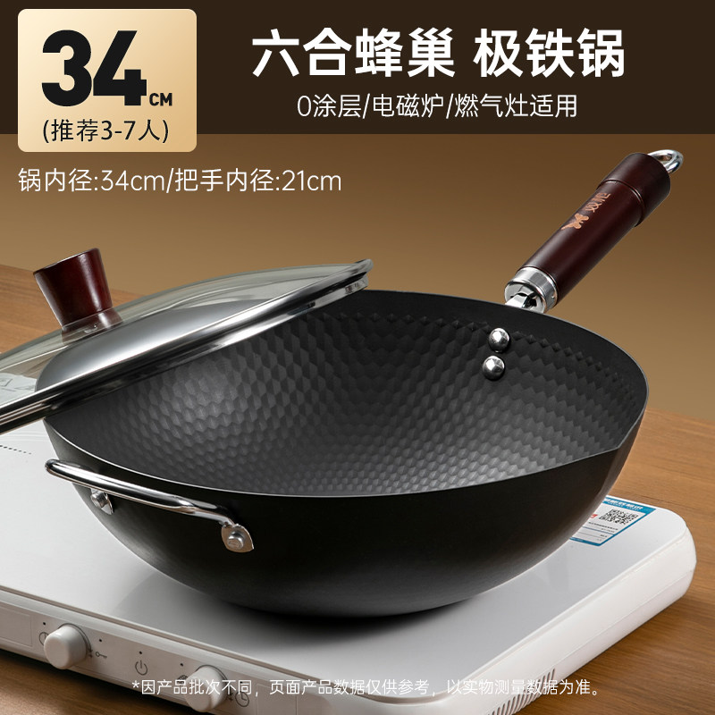 34cm超大号【蜂巢版】