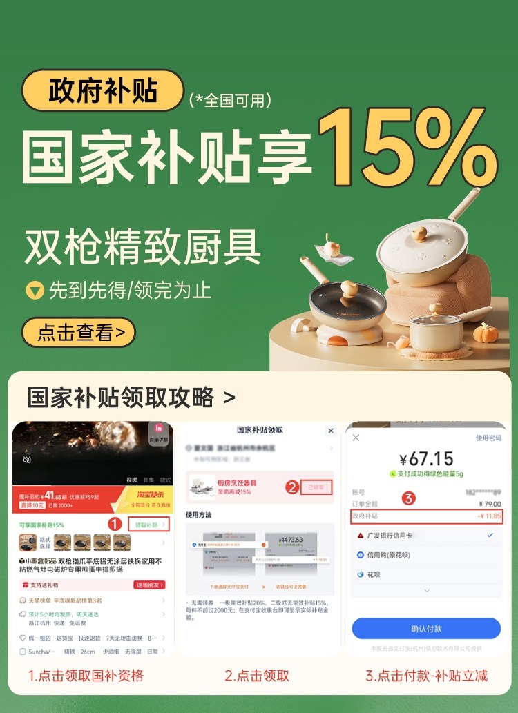 【国家补贴 下单请领！】（勿拍，信息说明）