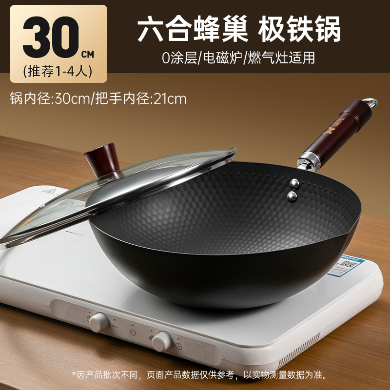 30cm中号【蜂巢版】