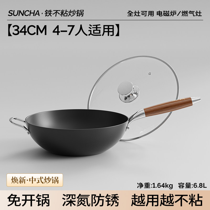 34cm超大号【焕新版】