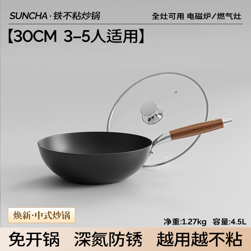 30cm中号【焕新版】