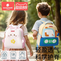 科巢幼儿园书包男孩儿童女小学生宝宝一年级入学2025年新背包超轻 【小号适合1-3岁】-