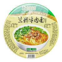 尕兰郎兰州牛肉面兰州拉面方便面特产汤料特色速食袋装面条马子禄