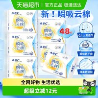 移动端：ABC 卫生巾 瞬吸云棉 日用套装 240mm 8片*6包