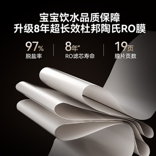 京东京造净水器家用灵犀飞跃1800  0阻垢剂 杜邦陶氏RO母婴反渗透1600G通量初始4.75L/min流速家电