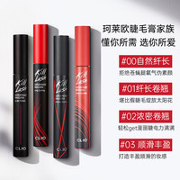 珂莱欧(clio)睫毛膏持久防水纤长卷翘浓密不晕染王霏霏易梦玲 02# 浓密卷翘 7g