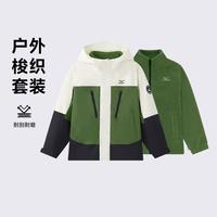 美津浓 Mizuno 两件装防风保暖男女童三合一可拆卸抓绒内胆连帽外套