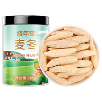 修年堂 麦冬100g/罐 四川麦门冬无硫四宝茶原料煲汤泡水熬煮滋补养生茶