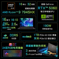 MSI/微星 神影16HX-043CN 满血5060 游戏笔记本电脑 64G内存 4T固态 两年上门服务 锐龙R9-7945HX 2560*1600 RTX 5060 240Hz 64GB 4TB