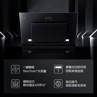 方太JCD8A排抽油烟机家用吸油抽烟机厨房油畑机店