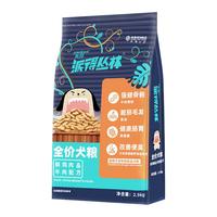 派得 鲜肉 全价犬粮
