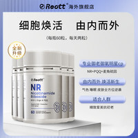 REOTT nmn30000 β-烟酰胺单核苷酸 nad+补充剂 60粒/瓶 NR 60粒*5瓶