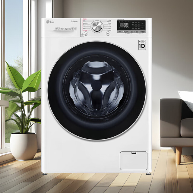 今日必买：LG 超薄 滚筒洗衣机 10.5KG大容量 全自动家用 AI直驱变频 健康蒸汽水洗 内筒自清洁 FLW10G4W