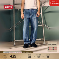 Levi's 男士宽松直筒休闲牛仔长裤 A5756