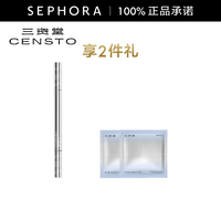 三资堂 双头眼线修正笔 01黑色送眼唇卸妆湿巾*2