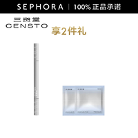 三资堂 双头眼线修正笔 02棕色送眼唇卸妆湿巾*2