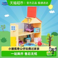 88VIP：小猪佩奇 YPPPMLSP01 玩具屋过家家玩具