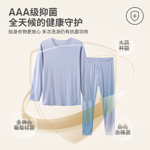 舒雅 男女款圆领3A抗菌长袖长裤保暖内衣套装
