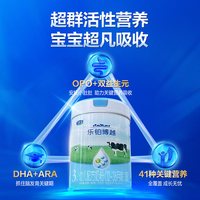 君乐宝乐铂博越3段幼儿配方奶粉12-36个月1200g