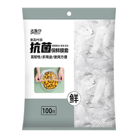 洁丽仆 厨房一次性保鲜膜罩 100只