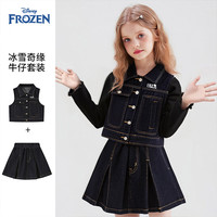 迪士尼（Disney）艾莎公主女童牛仔套装2025秋冬儿童洋气马甲短裙两件套 蓝色 150
