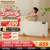 Amadana 艾曼达 取暖器  简约风取暖器 富士白