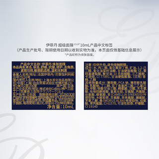 EviDenS de Beauté伊菲丹「超级JOUR*CP」尝鲜小美盒