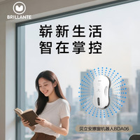 贝立安 智能擦窗机器人BDA06 白色