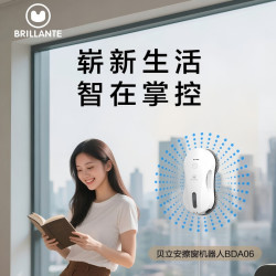 贝立安 智能擦窗机器人BDA06 白色