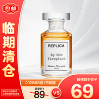 Maison Margiela 梅森马吉拉温暖壁炉淡香水 7ml
